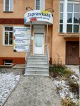Cyervisny tsentr Zapravka46 (Belinskogo Street, 1), office equipment service and repair