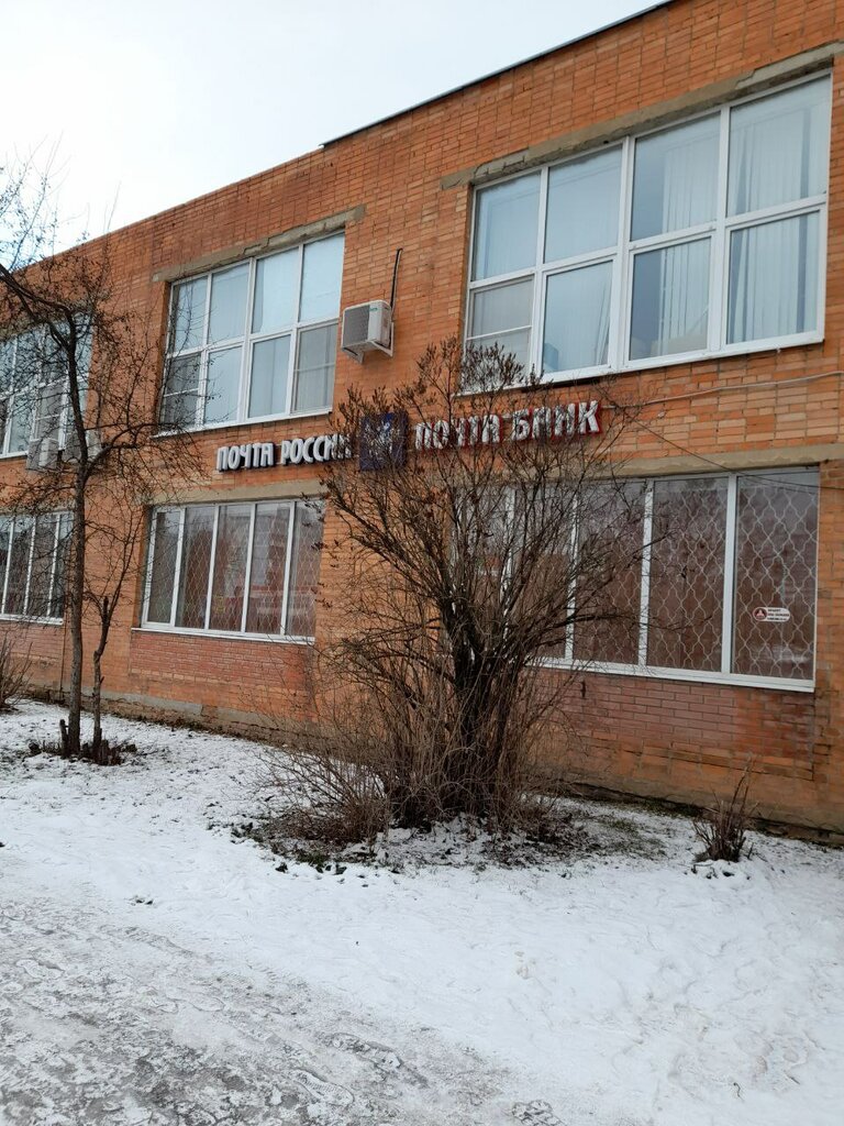 Post office Otdeleniye pochtovoy svyazi Yegoryevsk 140304, Egorievsk, photo