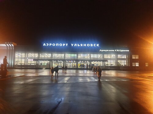 Аэропорт Международный аэропорт Ульяновск Баратаевка, Ульяновск, фото