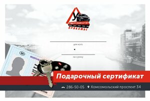Фото 7 автошколы «Прикамье»
