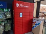 Kaspi Postomat (Baitursynov Street, 27В), parcel automat