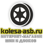 Интернет-магазин шин дисков автозапчастей Kolesa-asb.ru (Асбест, Ленинградская ул., 21), шины и диски в Асбесте
