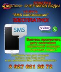Mpk Tehtorg (ulitsa Bulvar Roz, 2), contadores y dispositivos de medición