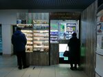 Tobacco and Smoking Accessories Shop (Lenina Avenue, 57А), estanco