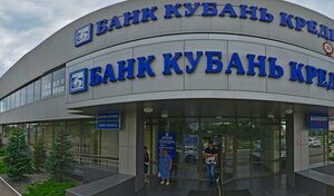 Кубань Кредит, улица Фрунзе, 180И — Кореновск