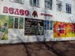 Veles (ulitsa Turgeneva, 24), grocery