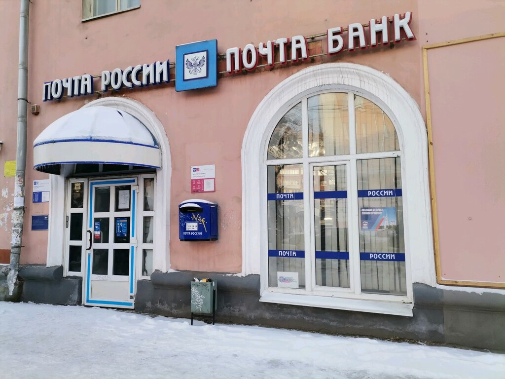 Bank Pochta Bank, Ryazan, photo