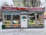 Донеретто (Dzerzhinskogo Street, 4А) ، مخبز