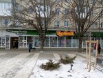 Удобный (улица Тренёва, 2), grocery
