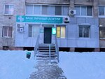Ваш Личный Доктор (ул. Гамарника, 39, Хабаровск), медцентр, клиника в Хабаровске