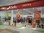 Marko (Yuzhnoye Highway, 2Г) ، متجر أحذية