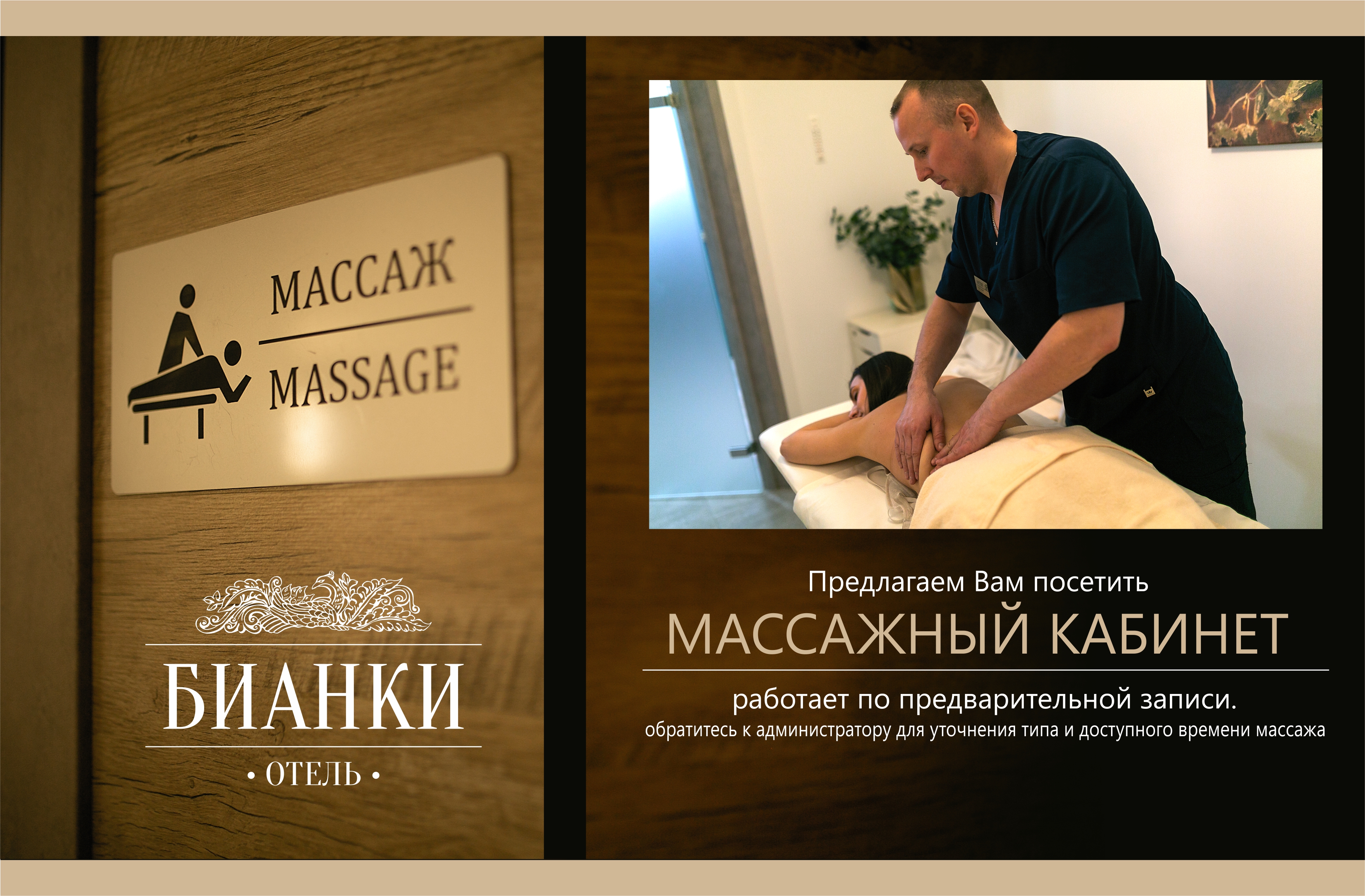 Фото Бианки