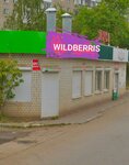 Wildberries (ulitsa Kosmonavtov, 15В), point of delivery