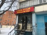 Groceries (Karbyshev kóshesi, 45) ، محل بقالة