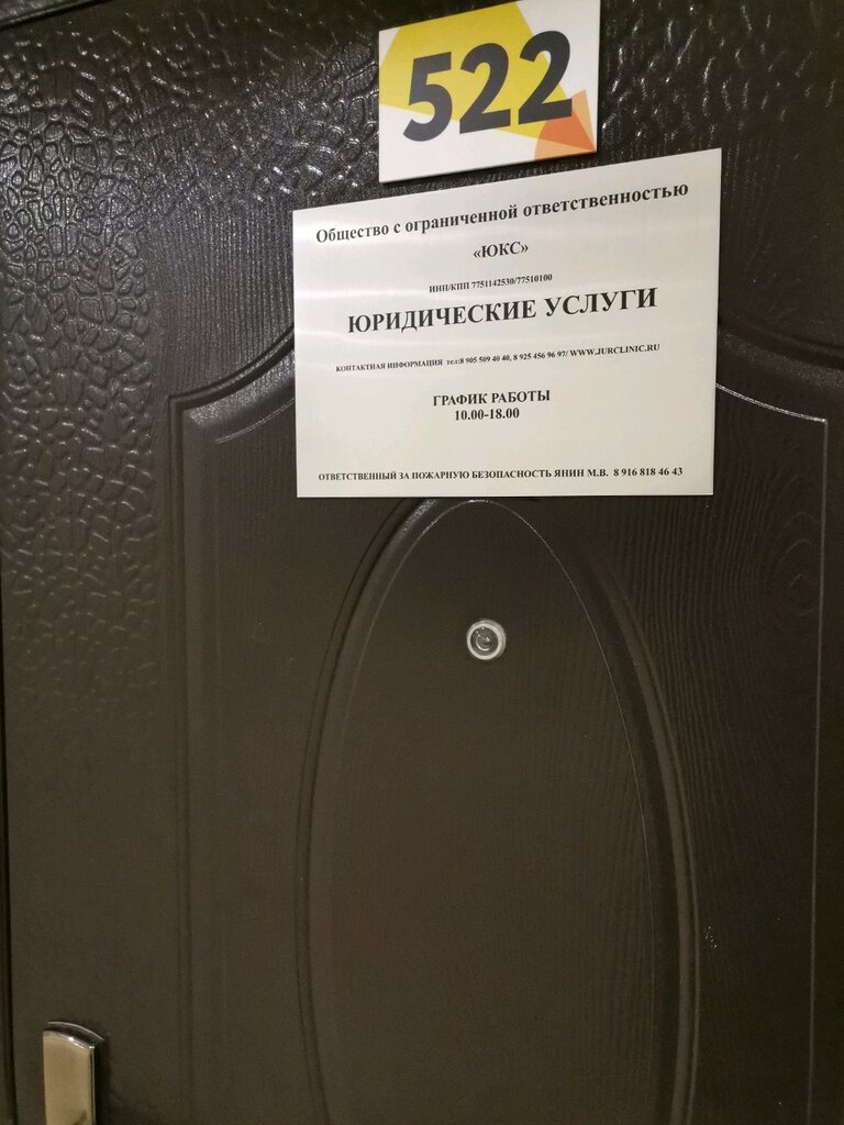 خدمات قانونية Yuridicheskaya klinika Veroniki Sorokinayte ، ، صورة