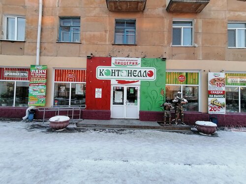 Контанелло омск фото YugNash.ru