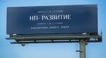 NP-Razvitiye (ulitsa Parkhomenko, 156/3), accountants