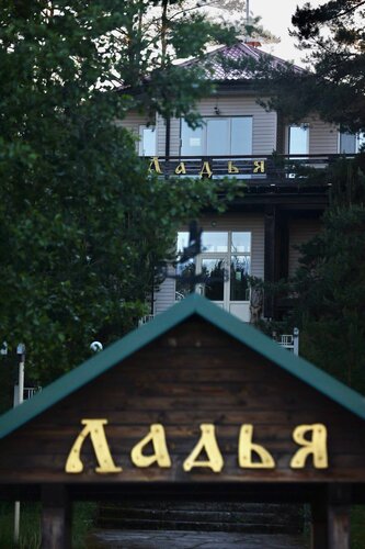 Иное жильё Ладья в Пеновском районе