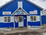 Автозапчасти (Kaluzhskaya ulitsa, 26А) ، متجر قطع غيار ولوازم السيارات