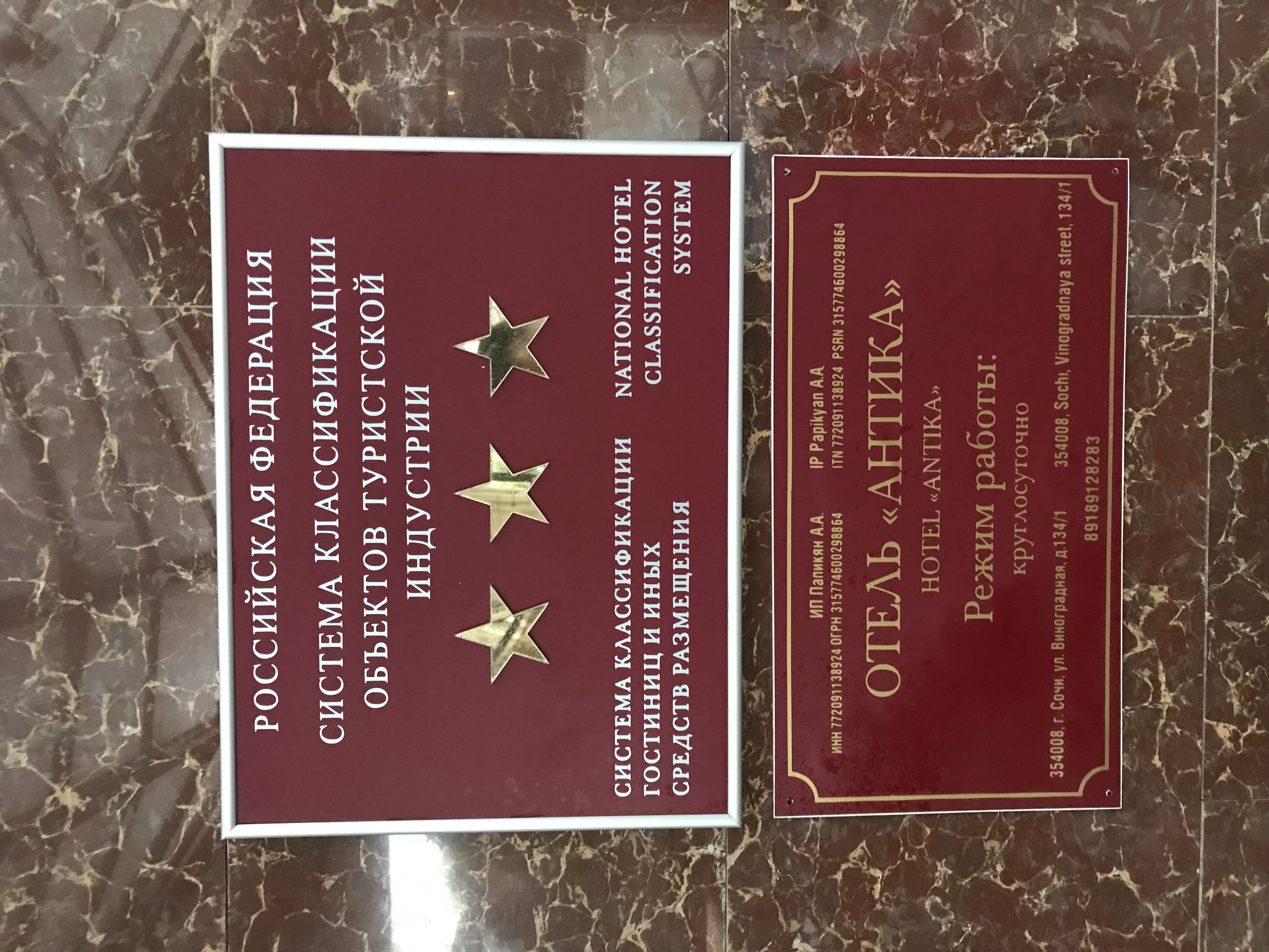 Фото Антика