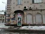 Itallclean (просп. Мира, 11), химчистка в Москве