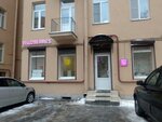 Wildberries (Chkalovskiy Avenue, 8), point of delivery