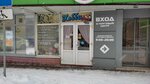 Хобби центр (Kharkovskaya ulitsa, 3), artículos para la creatividad y la costura