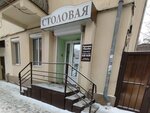 Столовая (Svobody street, 25) ، كانتين
