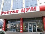 СпивакЪ (Budyonnovskiy Avenue, 30) ، متجر بيع العطور ومستحضرات التجميل
