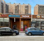 Nasha Set (Leningradskaya Street, 5), tobacco and smoking accessories shop