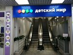 Detskij mir (Angelov Lane, 1к1), children's store