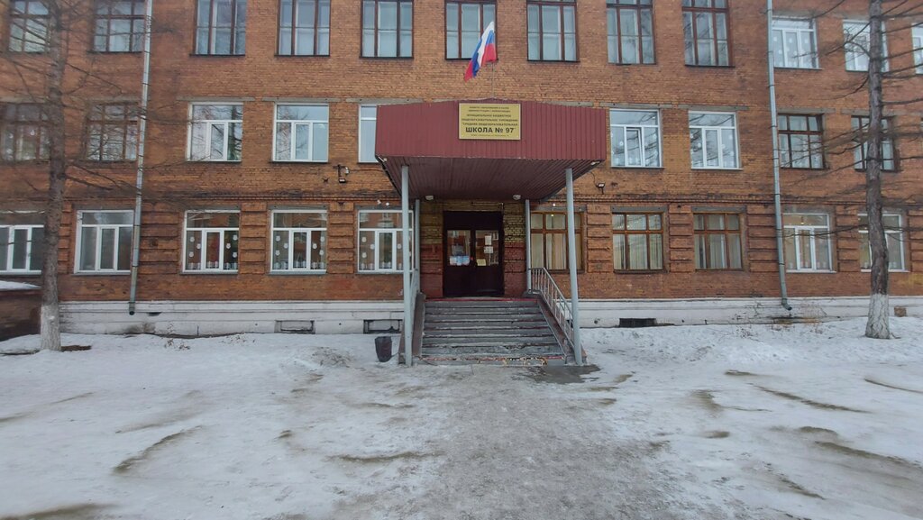 School Srednyaya obshcheobrazovatelnaya shkola № 97, Novokuznetsk, photo