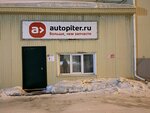 Autopiter (ulitsa Tukhachevskogo, 54Бк3), auto parts and auto goods store