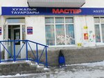 Magazin Master (Tsyurupy Street, 106), household goods and chemicals shop