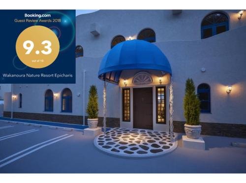 Фото Wakanoura Nature Resort Epicharis