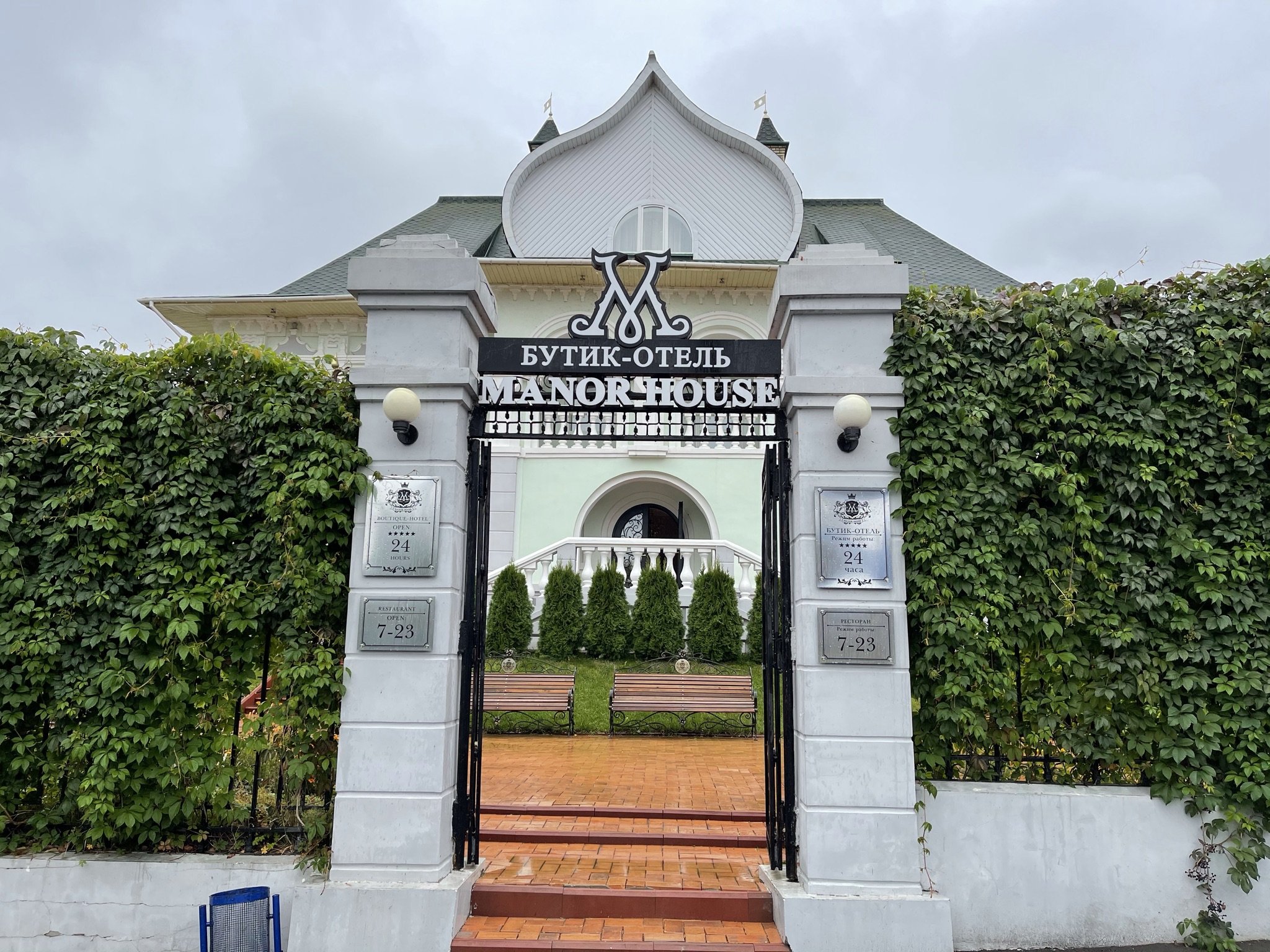 Фото Manor House