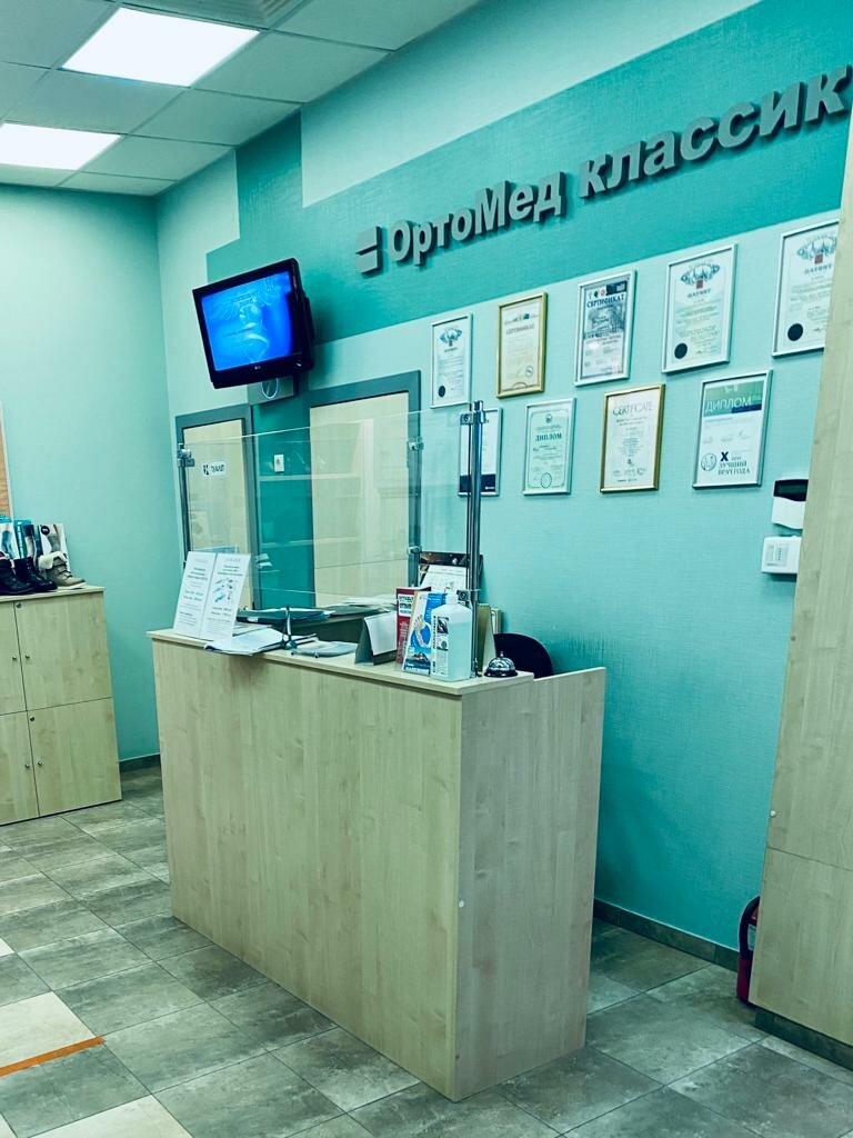 Panorama: OrtoMed klassik, medical center, clinic, Moscow, Dmitriya Ulyanova Str