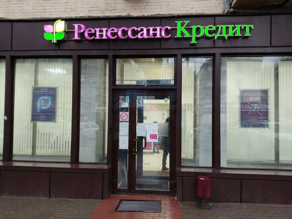 Payment terminal Renessans Bank, Rostov‑na‑Donu, photo