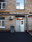 Парикмахерская (Leningradskoye Highway, 21), hairdresser