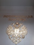 Notarius Khokhlova M. A. (Partizanskaya Street, 20/1), notaries