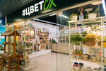 TcvetOK (Zaozyorniy Microdistrict, 18), flower shop