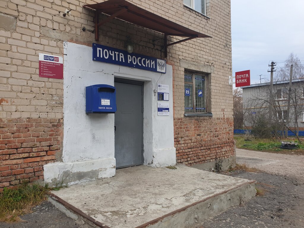 Post office Otdeleniye pochtovoy svyazi Penza 440042, Penza, photo