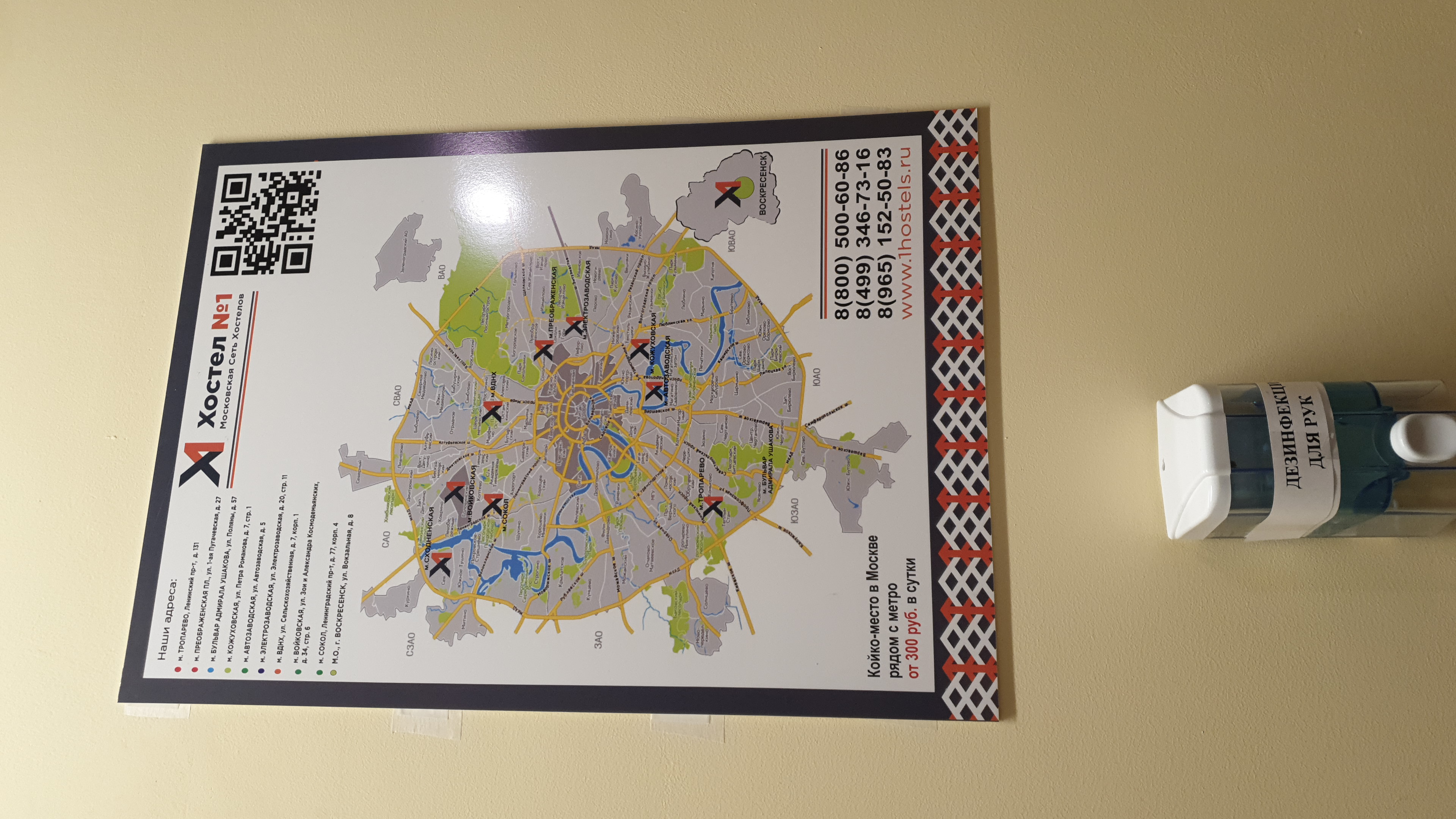 Фото Хостел № 1 С легким паром