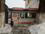 Masterskaya po remontu obuvi i izgotovleniyu klyuchey (Novorossiyskaya ulitsa, 64) ، تصليح الأحذية