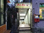 Kis-kis (Московская улица, 11В), pet shop