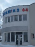 Италгаз (Волжский просп., 1А), установка гбо в Энгельсе