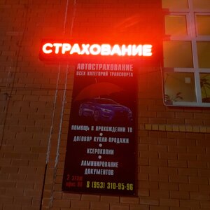 Страхование автомобилей, Центральная улица, 4А — Малоярославец