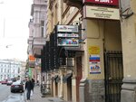Well Tur (Sadovaya Street, 7-9-11), travel agency