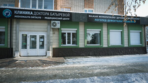 Clinic of Dr. Batyreva (Mukhtar Auezov Street, 147), centro médico, clínica