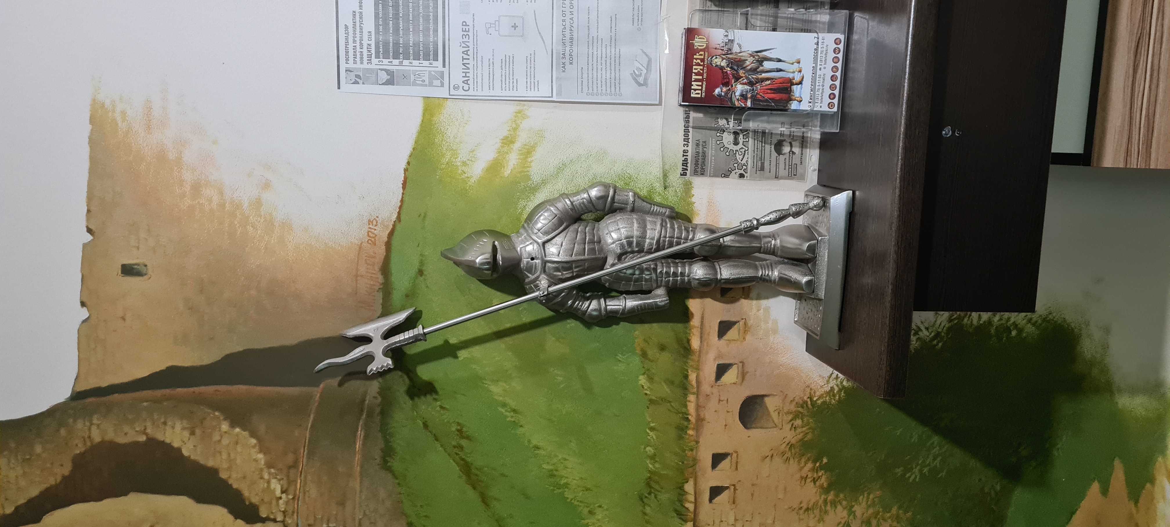 Фото Витязь